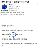 대장이 올린 글에 폰헙을 찾는 댓글이 많은 이유