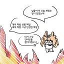 나는 우리집 강아지 복실이가 복실한게 좋은데