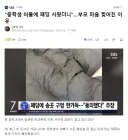 "중학생 아들에 패딩 사줬더니"…부모 마음 찢어진 이유