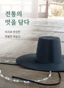 한국 민속촌 신상 굿즈 근황.GOD
