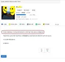 베스트 보고 북유게 온줄 알았네