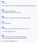 요새 커뮤 운영으로 인지부조화가 오는 말