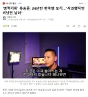 '병역기피' 유승준, 24년만 한국행 포기…"사과했지만 비난만 남아"