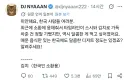 일본인 : 김치 ( 한국인 소환용 ) 디저트를 알려달라