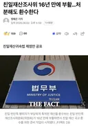 나경원이 분노할 법안