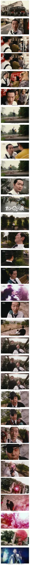 괴수가 되버린 회사원의 눈물