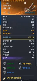 무스펠4클 브로치 못먹음 ㅡㅡ