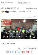 펨코 518민주화 운동까지 끌어들여 선동하고 있습니다.