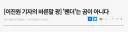 옛날 한때 판다에 대해서 잘못 알려졌던 사실