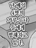 누나가 많으면 부럽다고 하는 놈들 꼭 있다