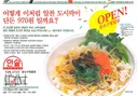 여러 사람 살렸다는 한솥 도시락