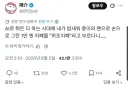 "AI 아트 시대에 사람의 그림은 무시당한다"