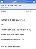 진인환이 직접 언급한 본인의 흑역사(앉아있는 것X)