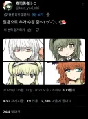 김도아재가 생방송했던 야겜 제작자 근황