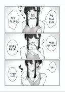 사촌누나:가슴..만지고 싶댔지..? 자, 여기...