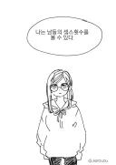 야스횟수를 볼수있는 능력