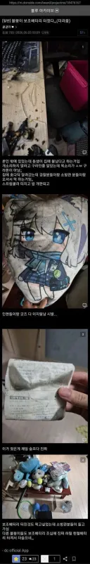 블아) 헌혈배터리 근황