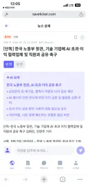 [단독] 한국 노동부 장관, 기술 기업에 AI 초과 이익 협력업체 및 직원과 공유 촉구
