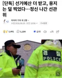 [단독] 예산 더 받고, 용지는 덜 찍었다. 정신 나간 선관위