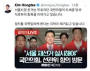 국힘의 침묵