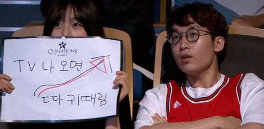 e-스포츠 방청객 수준.gif