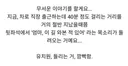 운전 중 차 뒷좌석에서 들린 무서운 소리