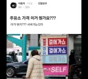 요즘 기름값 미쳤네
