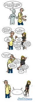 일반인들이 착각하는 덕후들 짝지어주기.comic