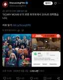 오늘 개봉한 무서운 영화 6 근황...twit