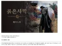 붉은사막] 패치 또 떴다고??????