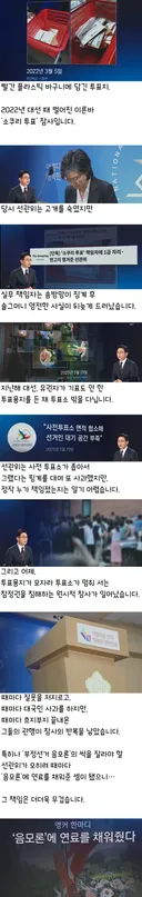 '음모론'에 연료를 채워줬다