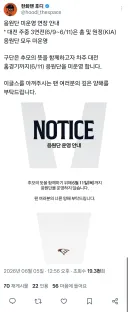 계열사 사고로 응원단 미운영 공지 올린 한화이글스