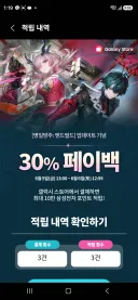 엔드필드)결제태도를 바르게 하니