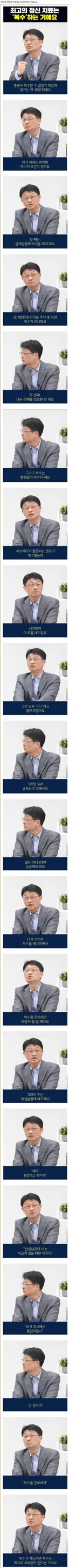 정신과 전문의가 말하는 최고의 정신 치료
