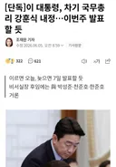 단독)강훈식 국무총리 내정, 이번주 발표