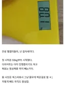 헬스갤러리에 글올렸다가 욕먹은 디시인