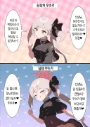 블루아카) 이매지너리 무츠키 vs 실제 무츠키