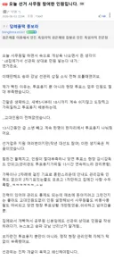 (6월 3일 글) 오늘 선거 사무원 참여한 인원입니다.