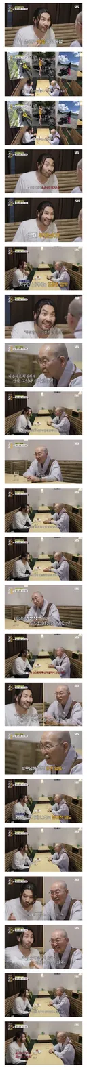 결혼 생각 없다는 노홍철의 진심을 꿰뚫어본 법륜스님