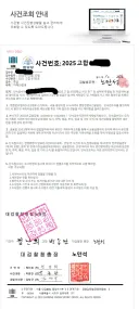 방금 당한 따끈따끈 보이스피싱
