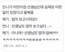 극한 직업 어린이집 센세