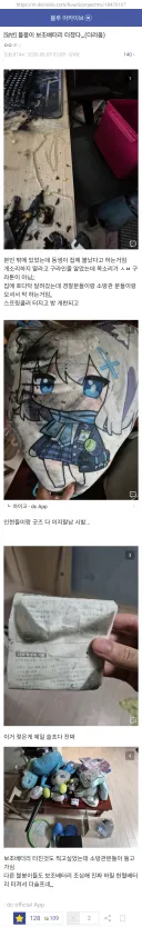 블루아카) 헌혈 보조배터리 폭발 사태