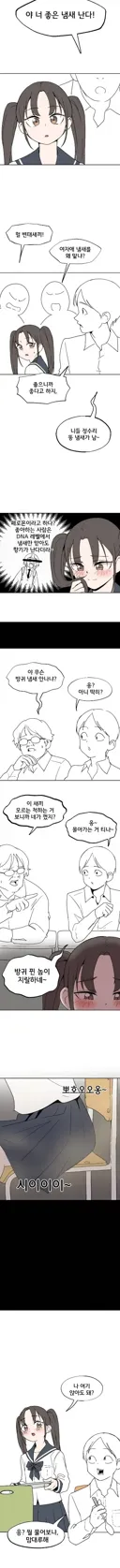 정치 유머 만화 달린다.jpg