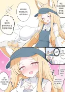 블루아카) 선생님에게 유부초밥을 파는 세이아.manhwa