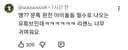 지금 댓글 난리난 리센느 문특.jpg