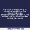 김용민 의원 트윗