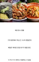 요즘 하향평준화 오지는 음식들