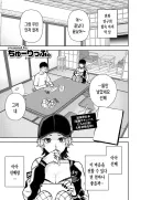 만화 연구회 합숙날 선배 노리는 갸루 후배.manhwa