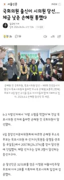 목포에서 다시 정치 시작하게 된 손혜원 시의원