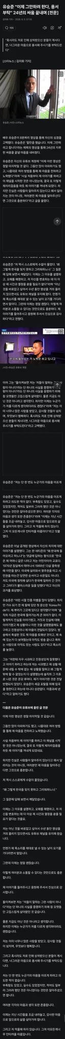 유승준: "한국 귀환 완전 포기 결정"